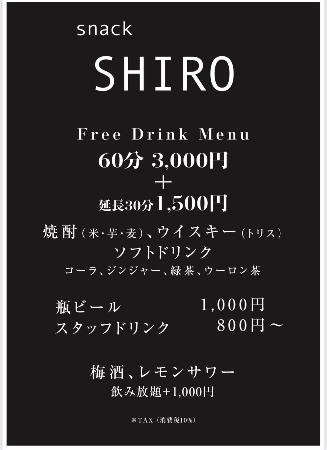 メニュー